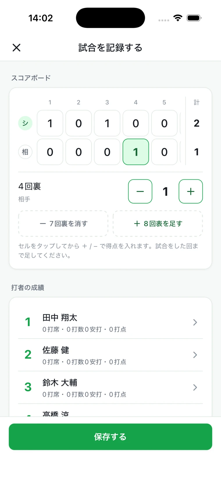 集計だけを入力する画面。スコアボードと打者の成績が並ぶ